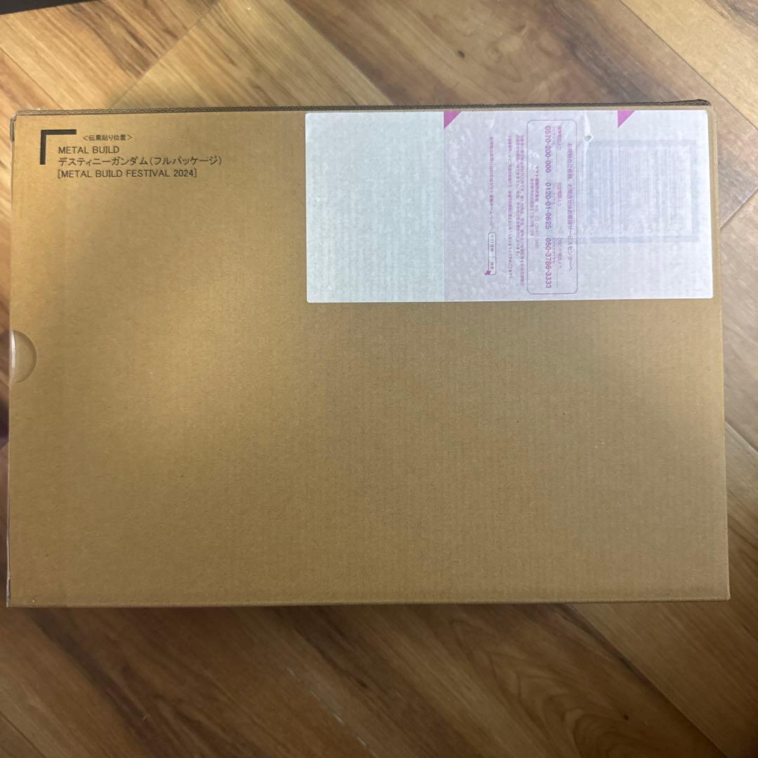 l build デスティニーガンダム フルパッケージ 2024