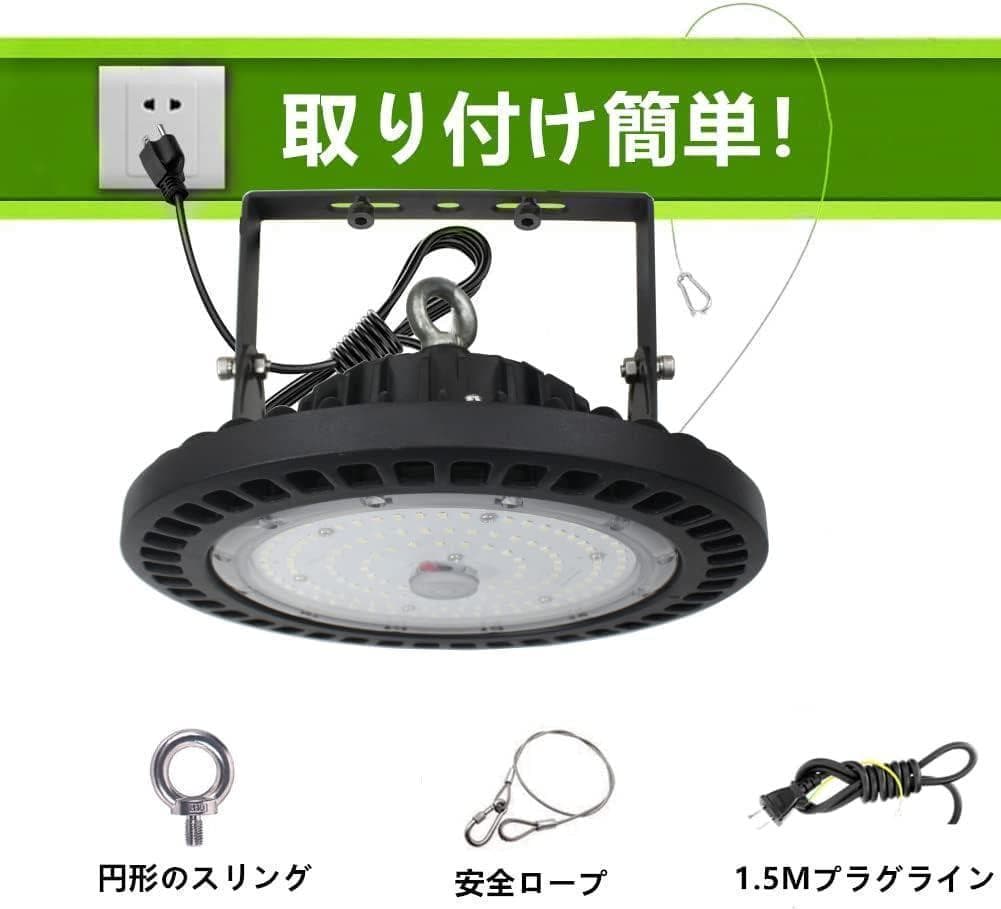 投光器 ハイベイライト LED高天井照明 240W [1.5M配線プラグ付]