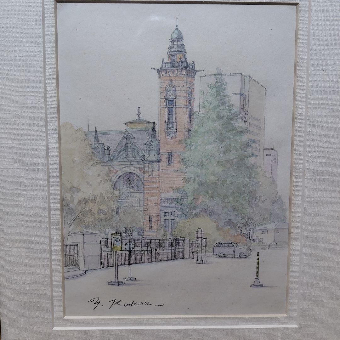 児玉幸雄　作品　水彩　一点もの　サイン入り