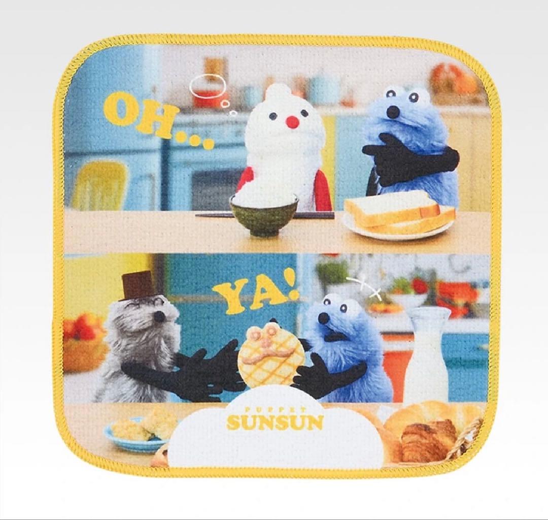 一番くじ PUPPET SUNSUN D賞 / F賞 / G賞 / H賞