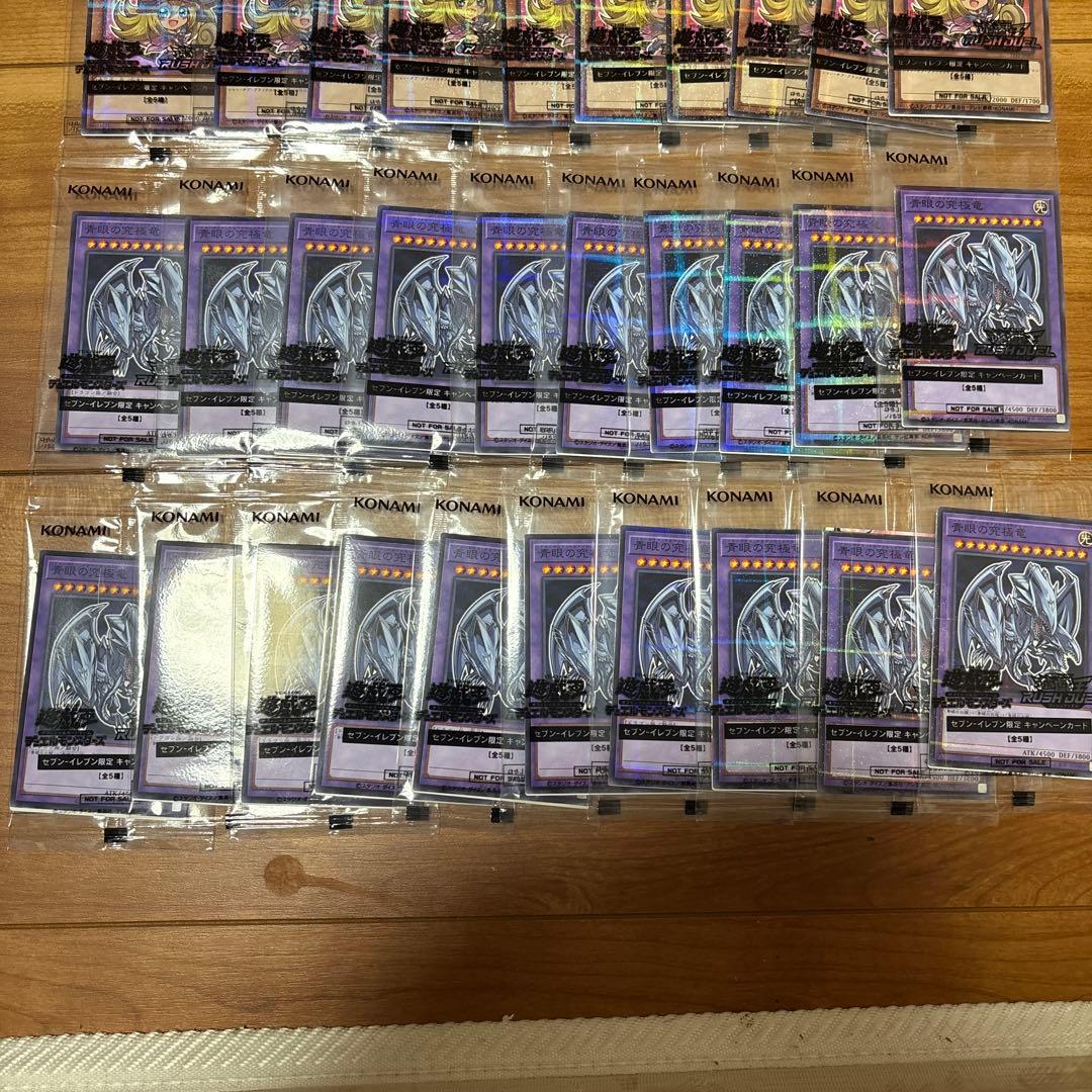 【40枚セット】遊戯王カード　ハイチュウ　セブンイレブン限定