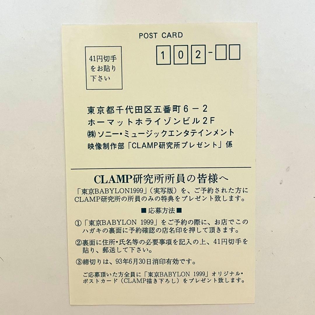 【珍品】【全6冊セット】CLAMP LABORATORY 同人誌　CLAMP