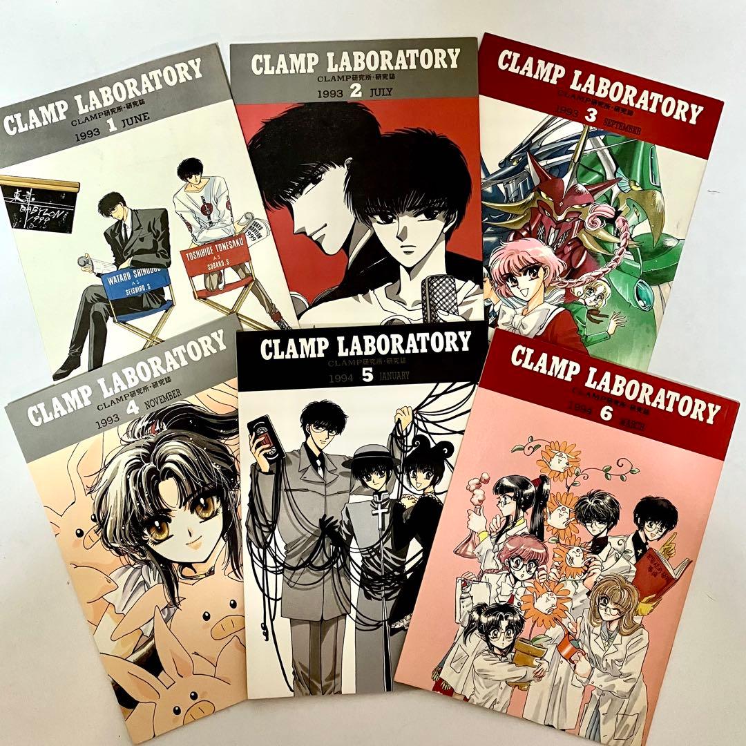 【珍品】【全6冊セット】CLAMP LABORATORY 同人誌　CLAMP