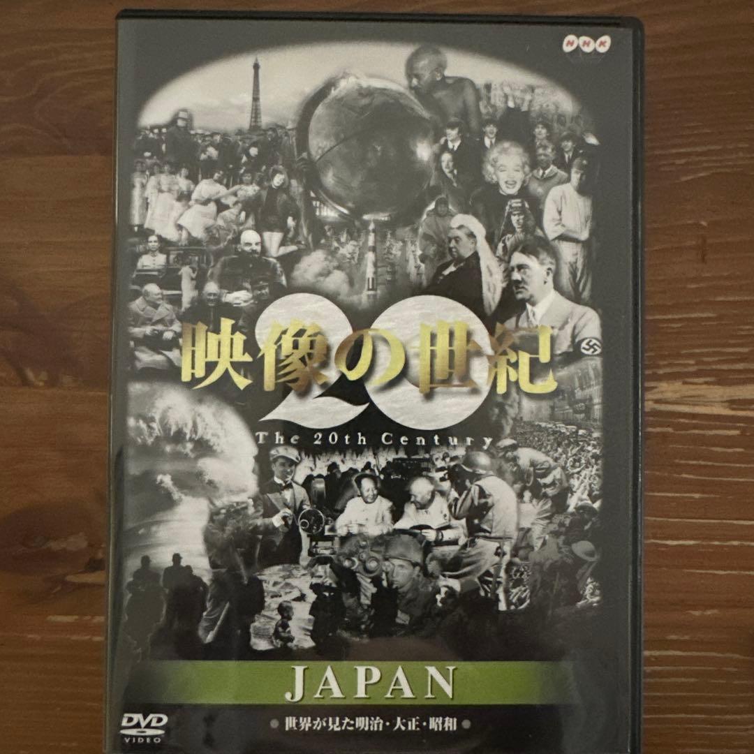 NHK DVD「映像の世紀」⑴〜 (11）￼
