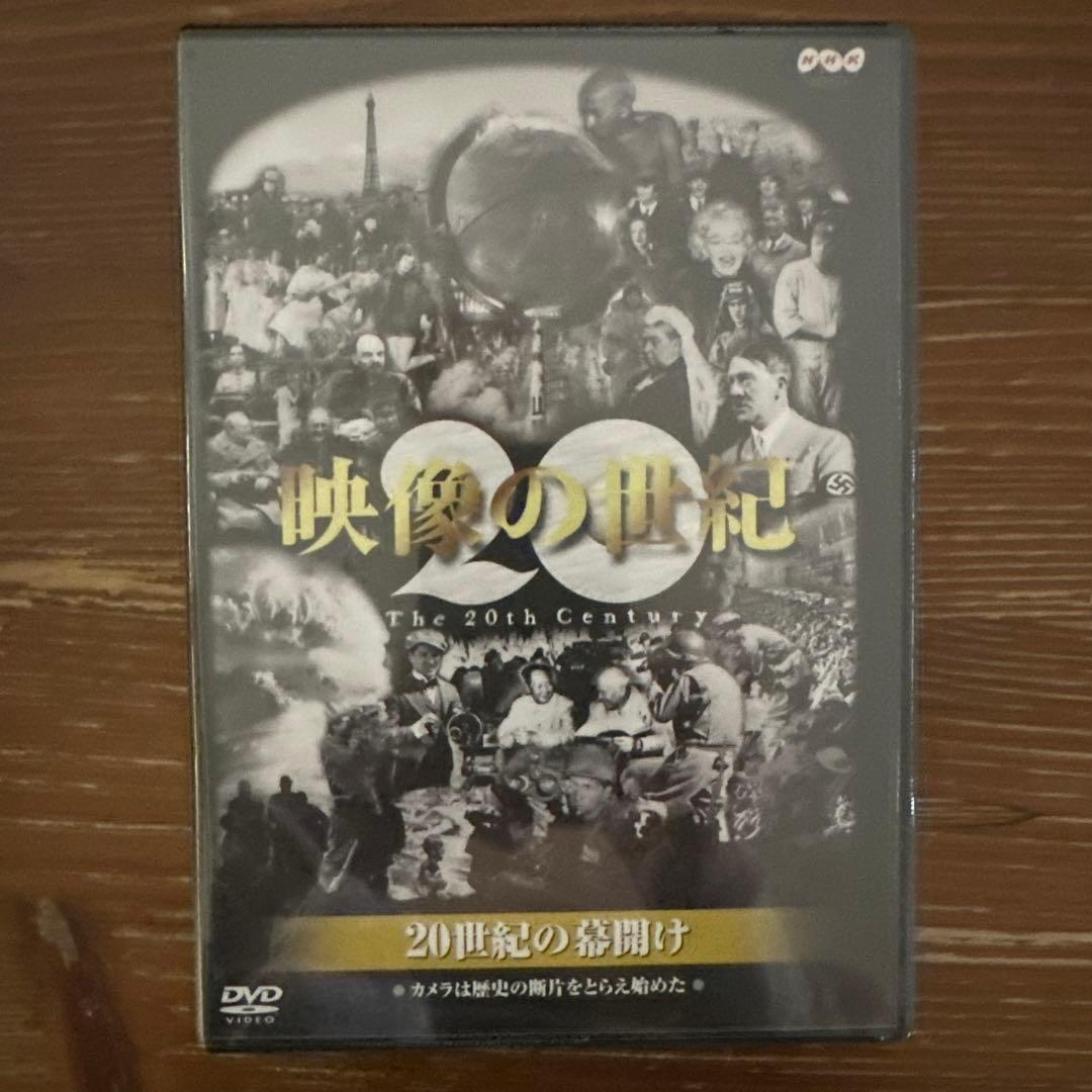 NHK DVD「映像の世紀」⑴〜 (11）￼