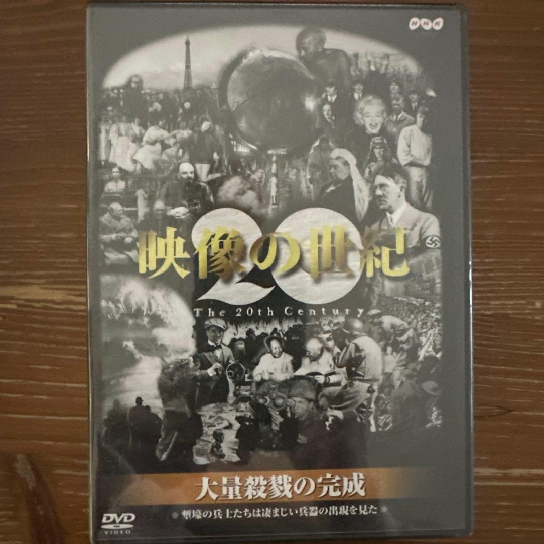NHK DVD「映像の世紀」⑴〜 (11）￼