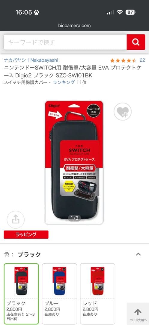 Nintendo Switch 本体　どうぶつの森デザイン