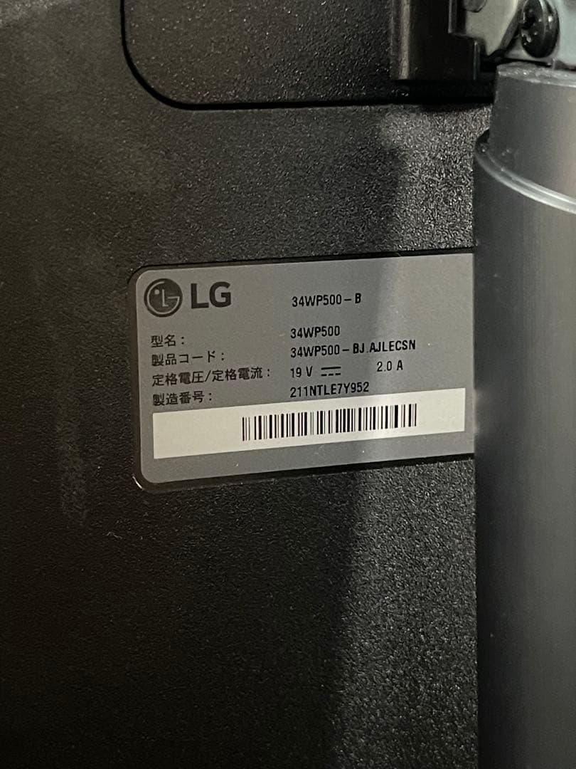 LG 34WP500-B ウルトラワイドモニター 34インチ 本体