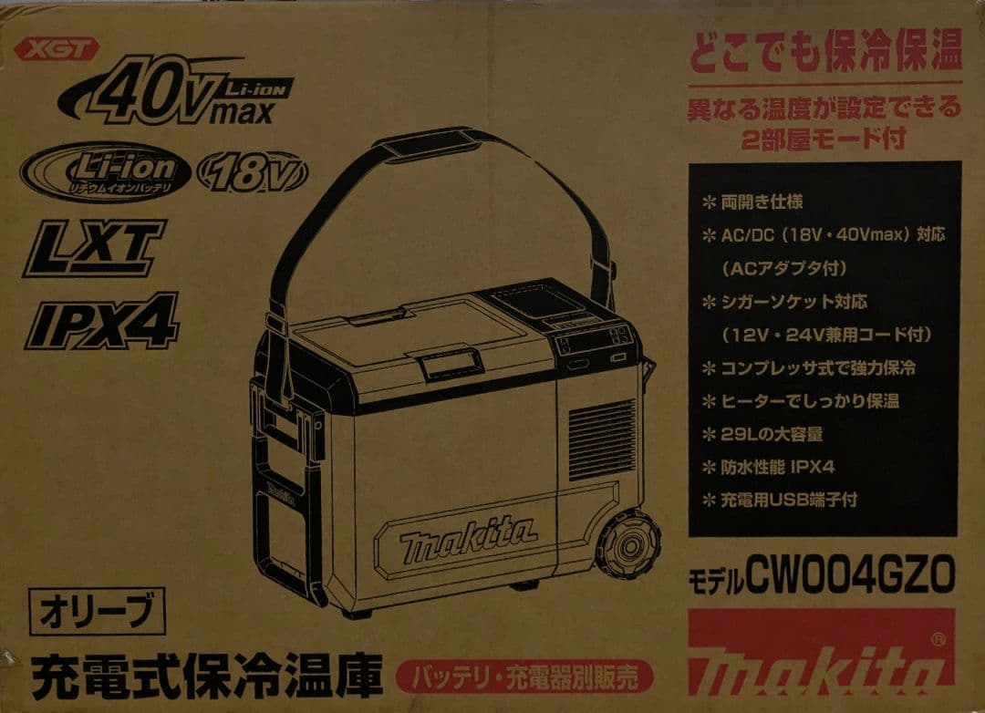 マキタ makita CW004GZO 充電式保冷温庫 新品未使用