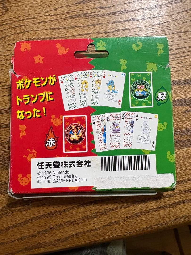 初代ポケットモンスター 赤・緑 カードセット箱に傷有