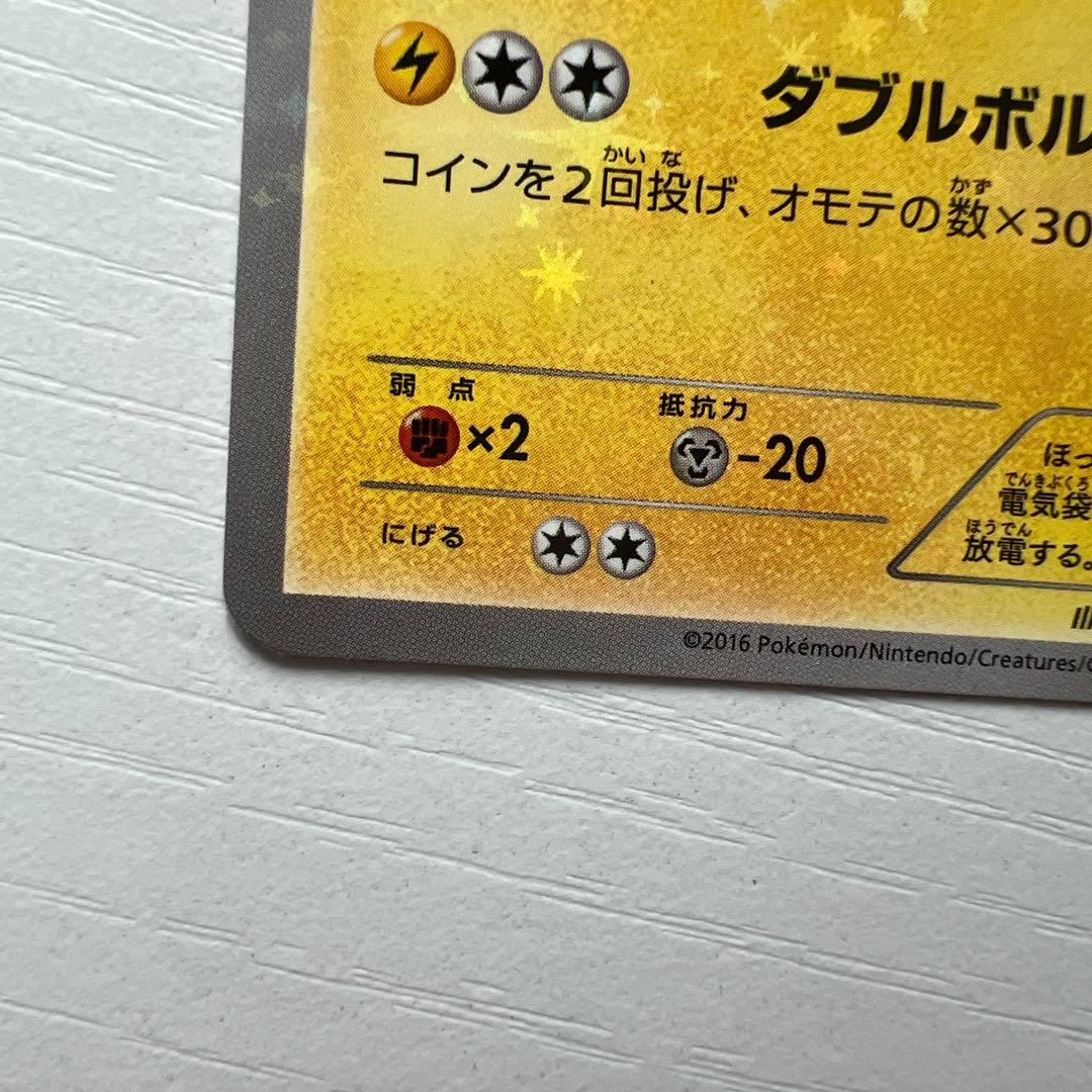 お公家さまと舞妓はんピカチュウ：PROMO 221/XY-P