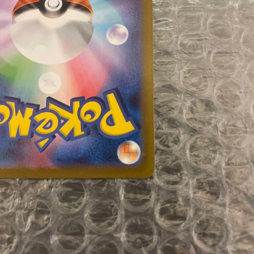 【極美品】メガリザードンX ex SAR　インフェルノX