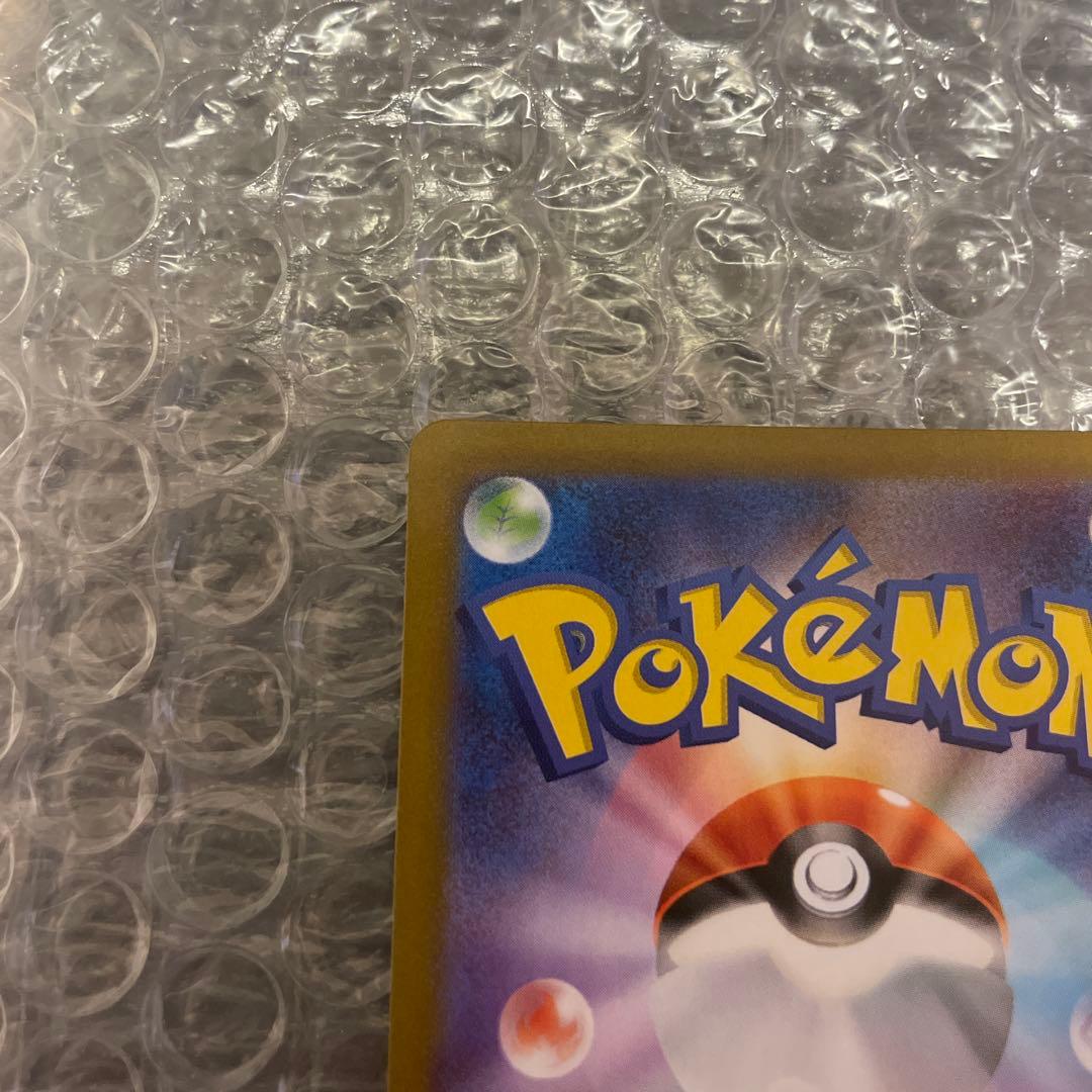 【極美品】メガリザードンX ex SAR　インフェルノX