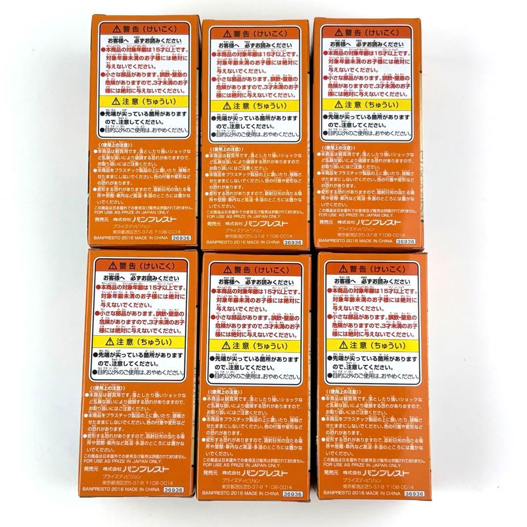 ドラゴンボール ワーコレ 30th ANNIVERSARY vol.3