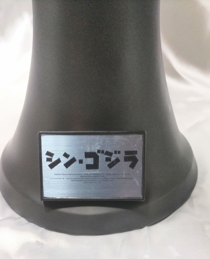 XM studios 2016 シン・ゴジラ 第4形態 タナカスタジオ製