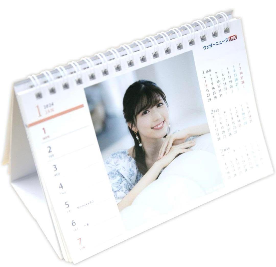 人気❤️ニュースキャスター　カレンダー　２０２４　お天気お姉さん　特典付