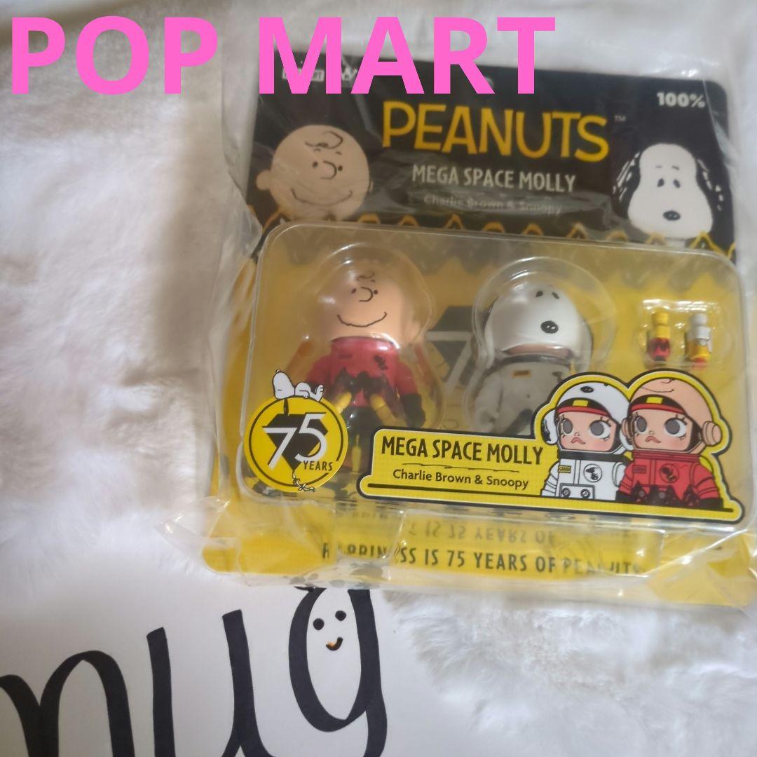 PEANUTS MEGA SPACE MOLLY フィギュアセット