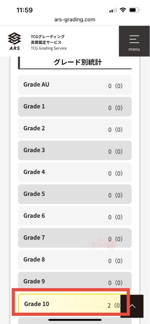 【ARS10:鑑定2枚！】閃刀姫－レイ 　シークレット　絵違い　 遊戯王