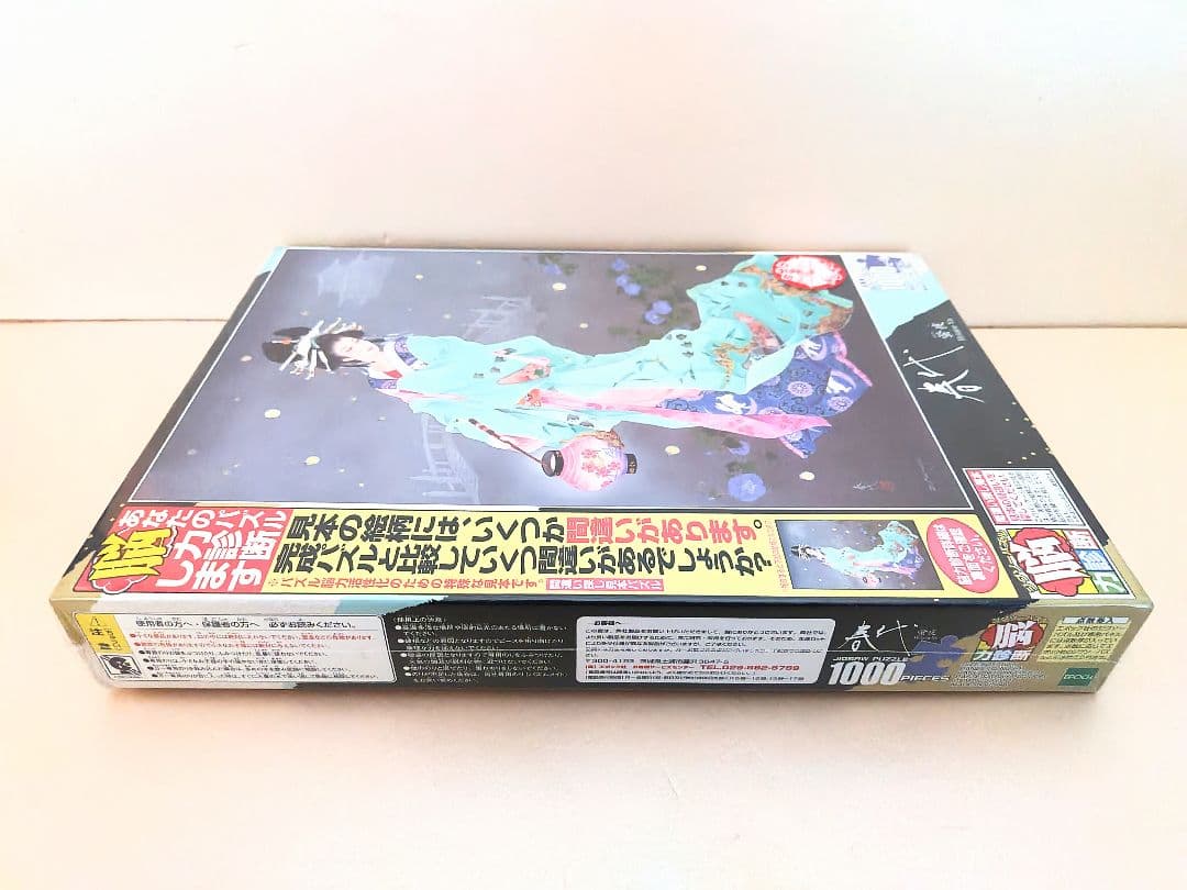 ⑤ ジグソーパズル 森田 春代　蛍夜 1000ピース 新品 未開封