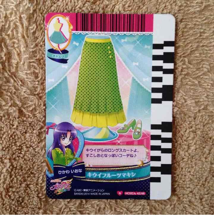 ［90円均一］ プリキュアオールスターズ