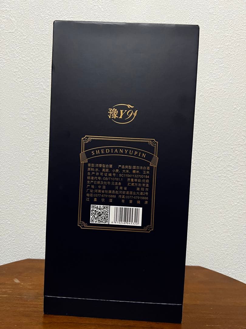 シェダニューピン Y9 500ml