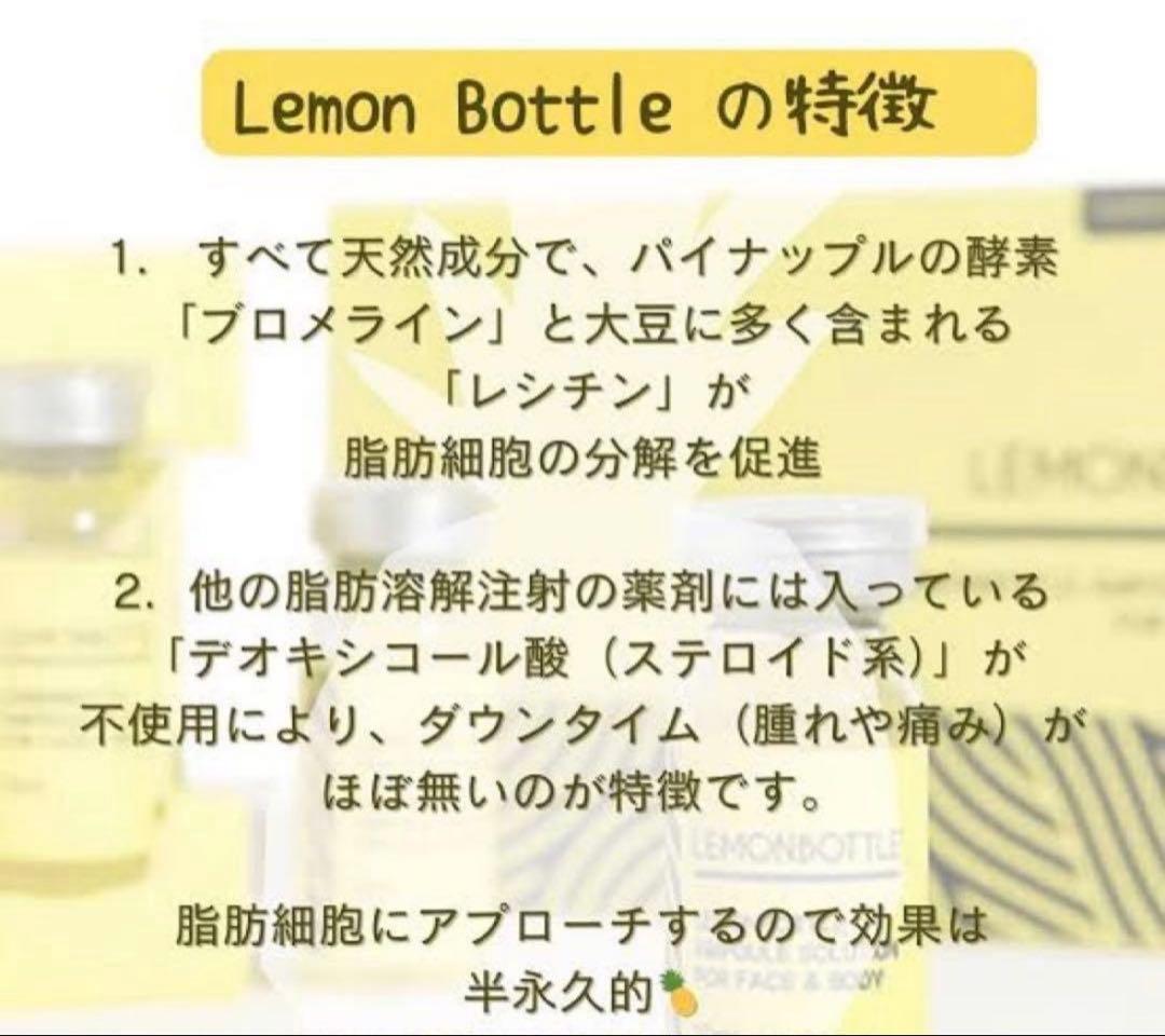 ルル　サリチル酸ピーリング1本+レモンボトル1本