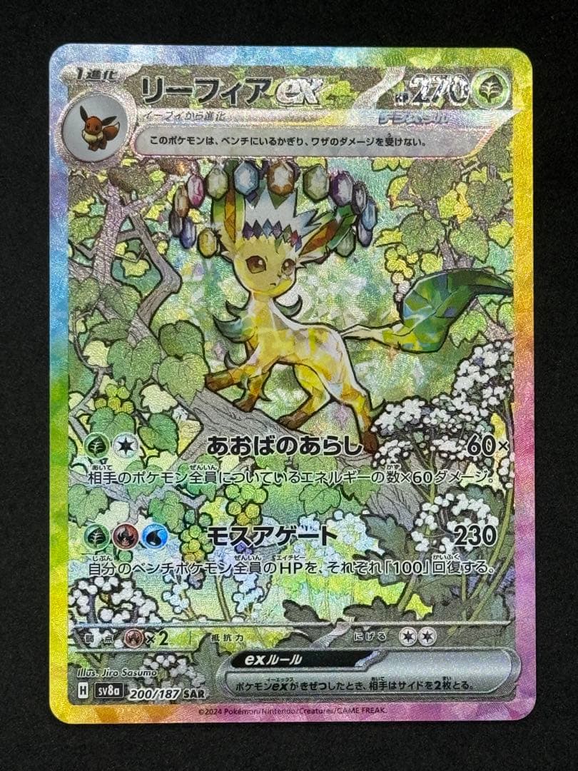 「fromJAPAN」テラスタルフェスex ブイズ全種SAR 10枚セット