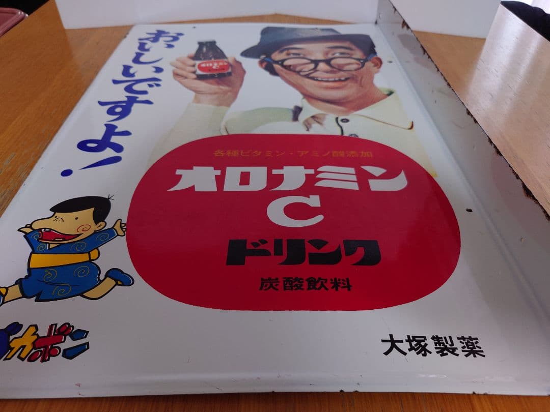 当時物 ホーロー看板 オロナミンC 天才バカボン 大村崑 非売品 昭和レトロ