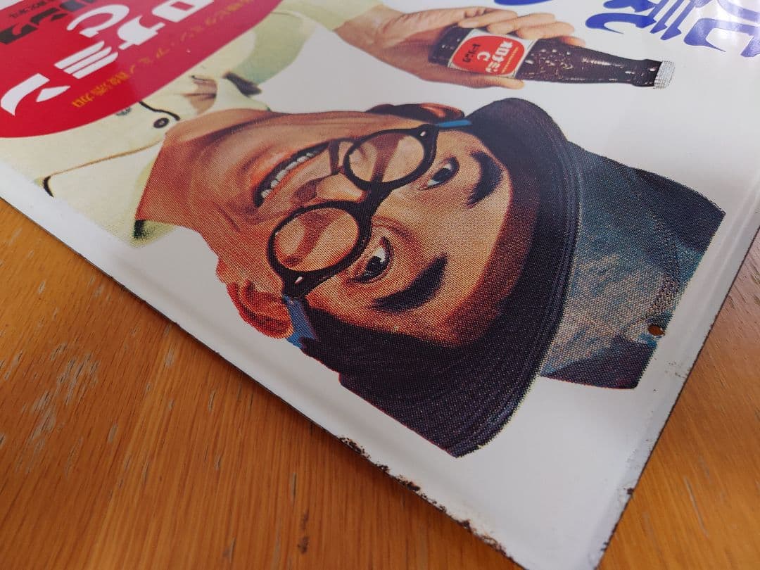 当時物 ホーロー看板 オロナミンC 天才バカボン 大村崑 非売品 昭和レトロ