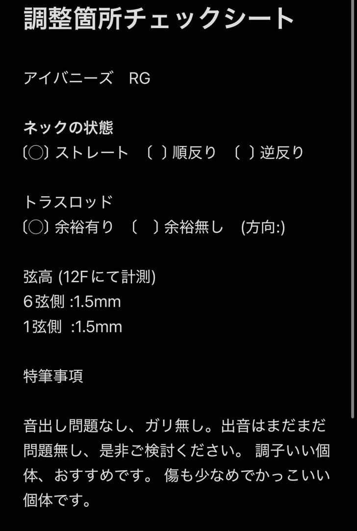 【調整済】IBanez RG350ZB まあまあ美品　エレキギター　アイバニーズ