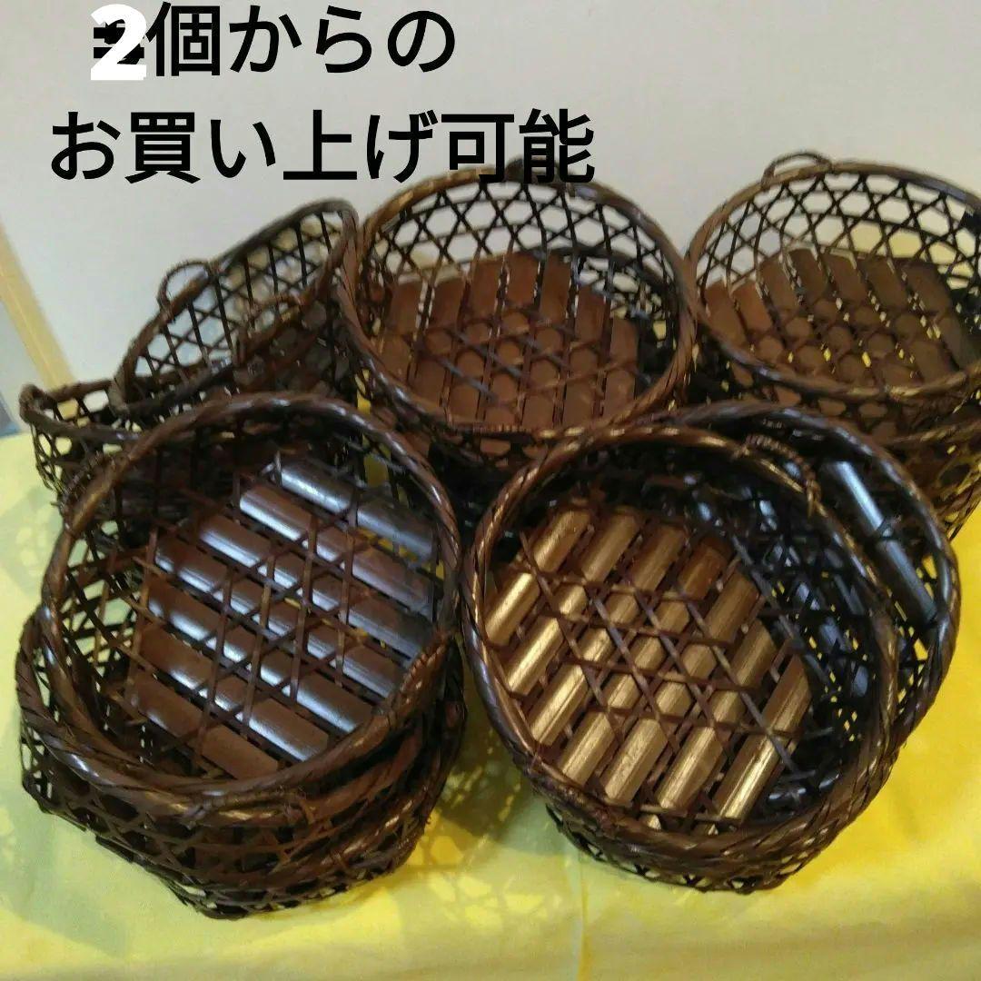 多目的籐製?円形バスケット持ち手付き15個