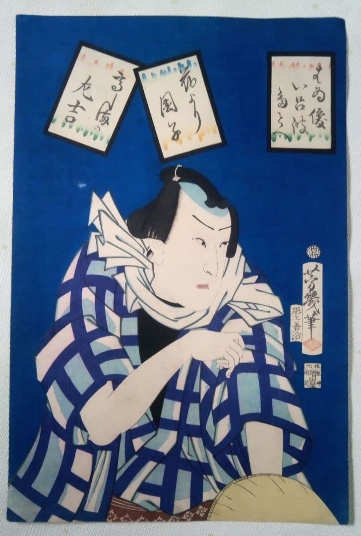 浮世絵、役者絵、落合芳幾画