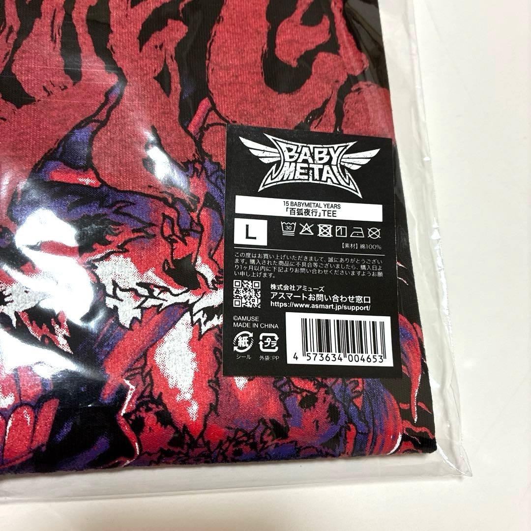 【未開封】BABYL「百狐夜行」TEE サイズ：L