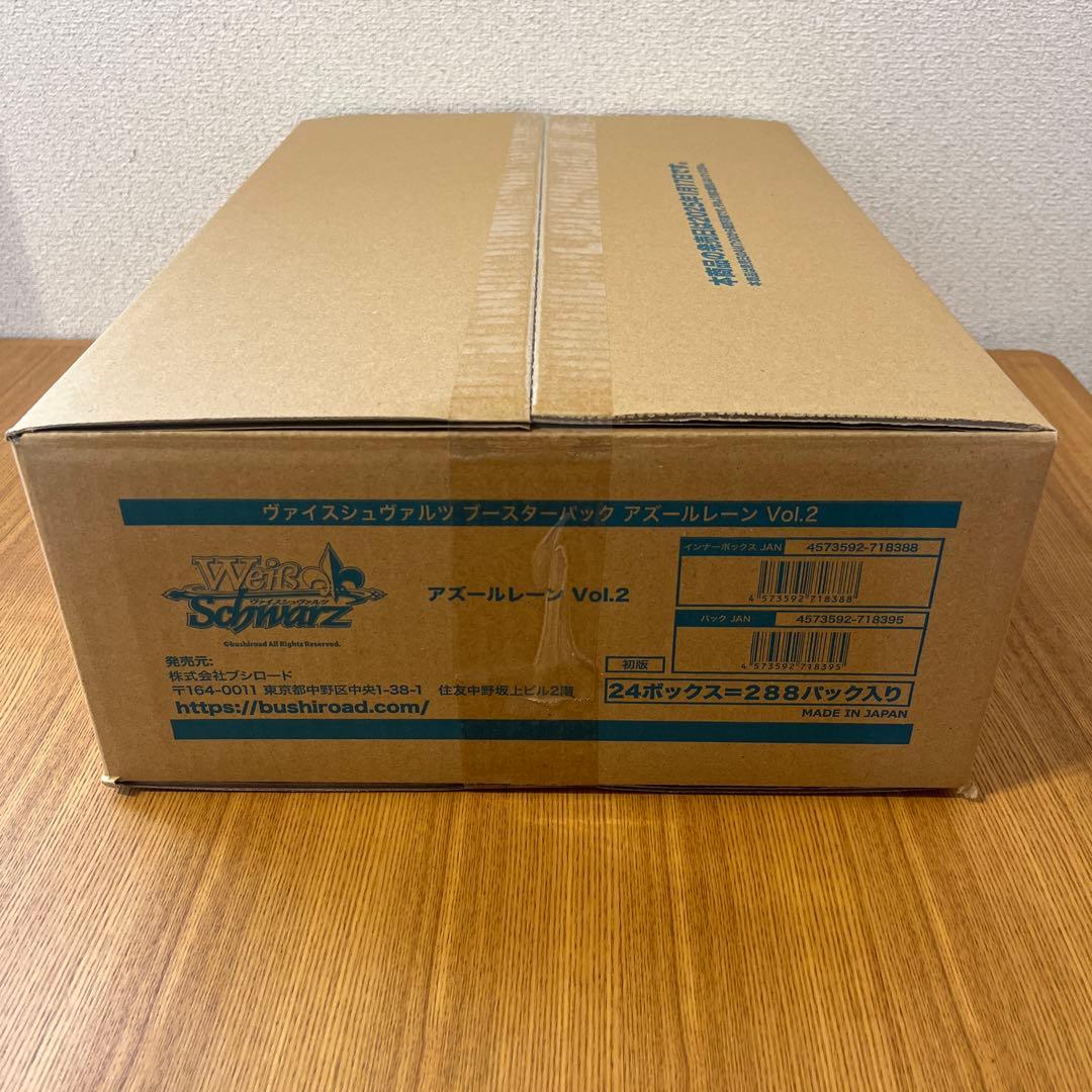 【ヴァイスシュヴァルツ】 アズールレーン Vol.2 未開封１カートン