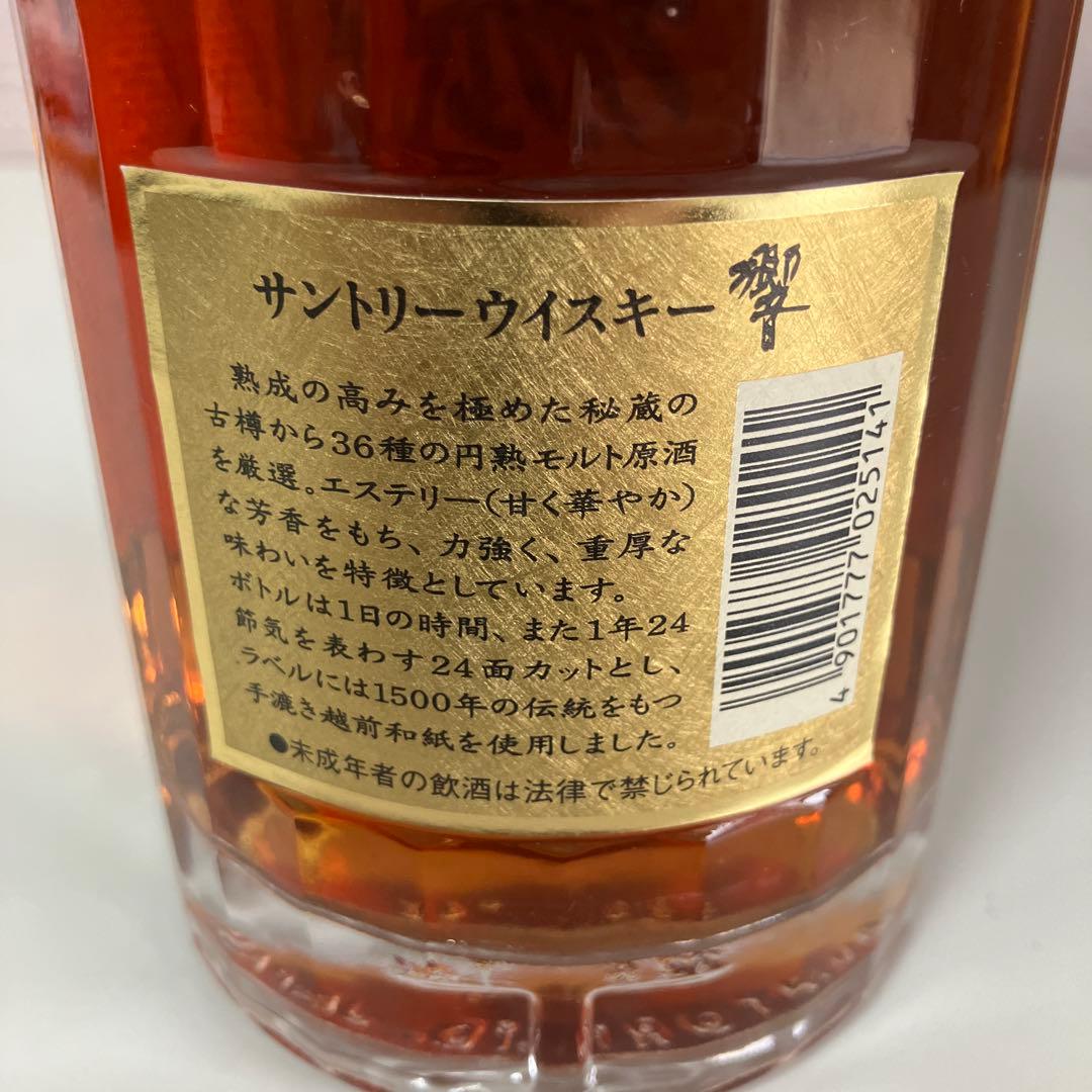 A*e様 Suntory 響 700ml ウイスキー
