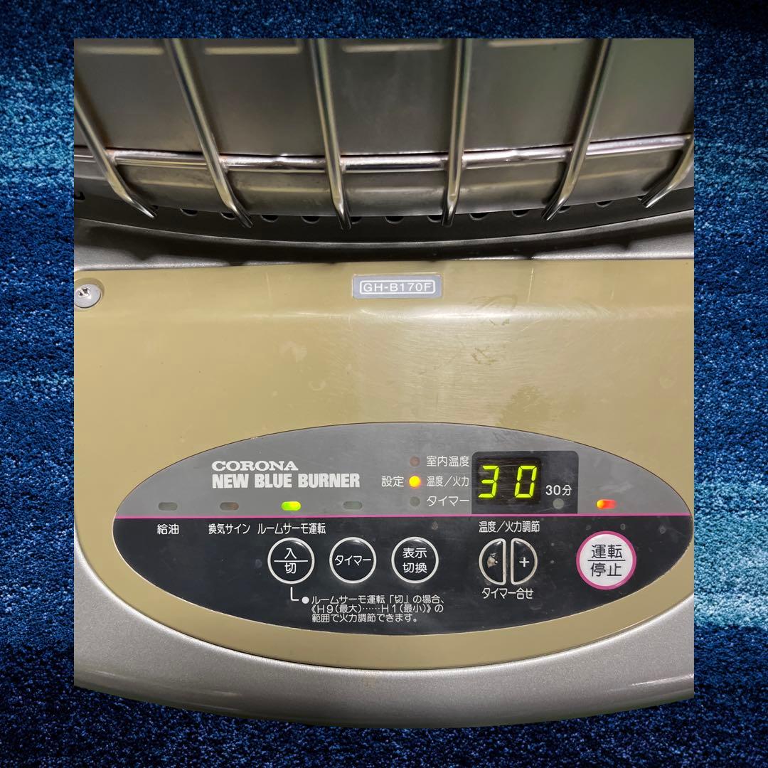 中古品コロナ業務用大型ファンヒーター 石油ストーブ GH-B170F。