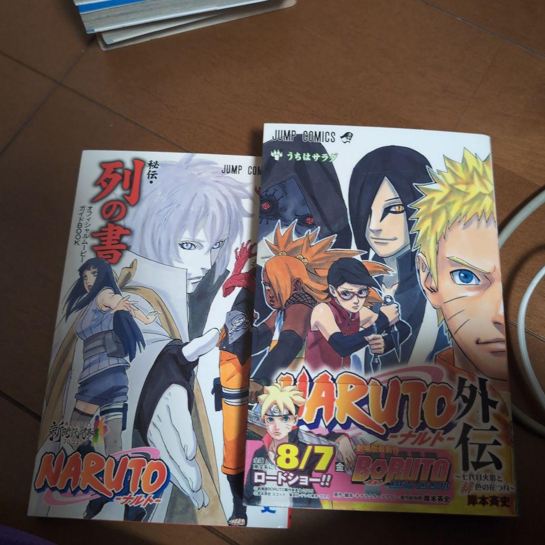 NARUTO 全72巻セット　オマケ付き