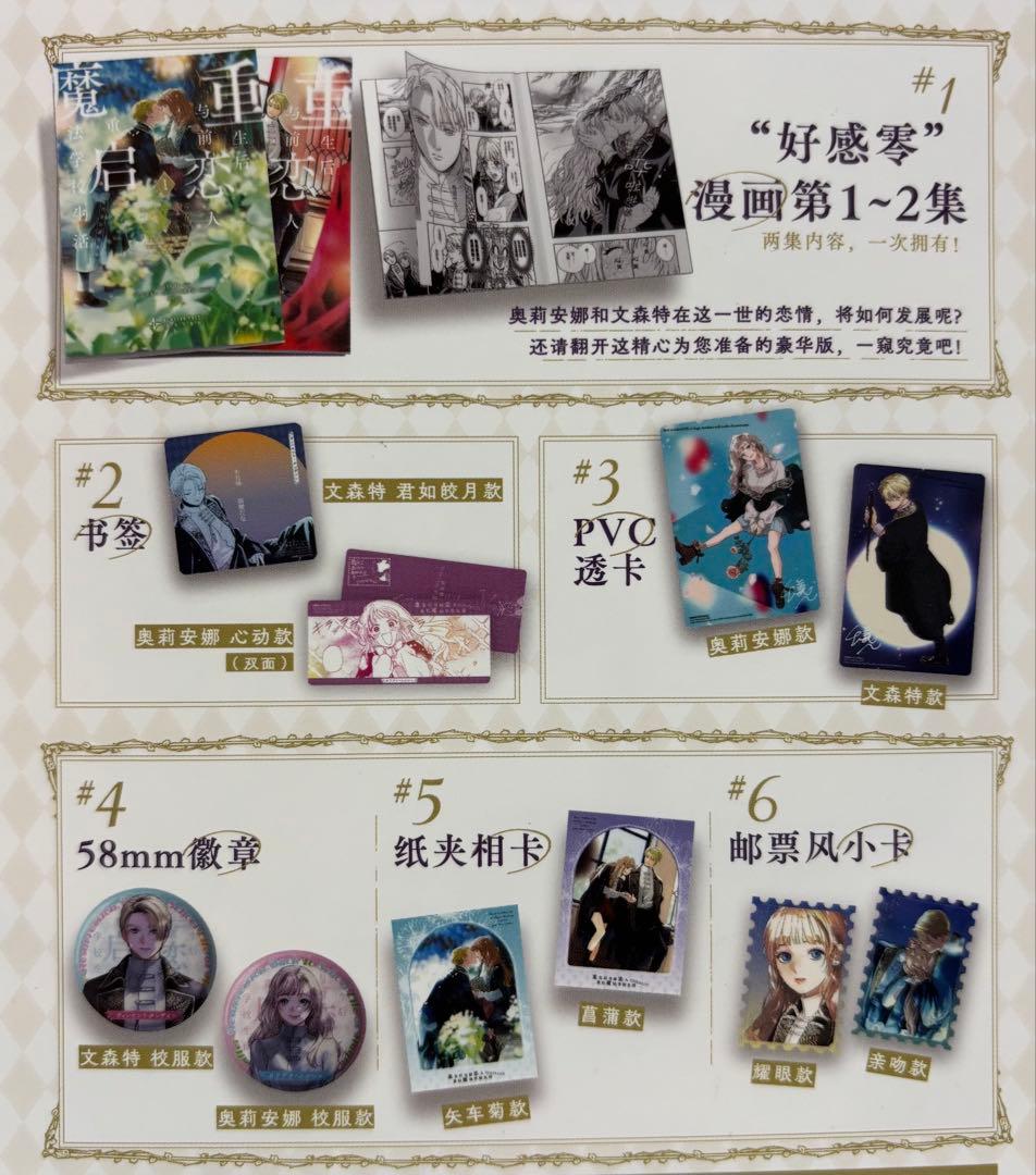 死に戻りの魔法学校生活を、元恋人とプロローグから ※ただし好感度はゼロ 豪華版