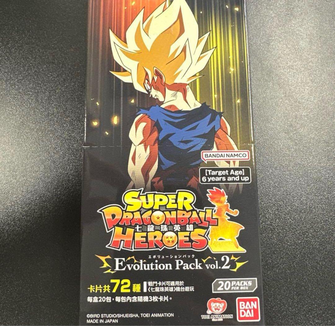 ドラゴンボールヒーロー E-volution Pack vol 専用