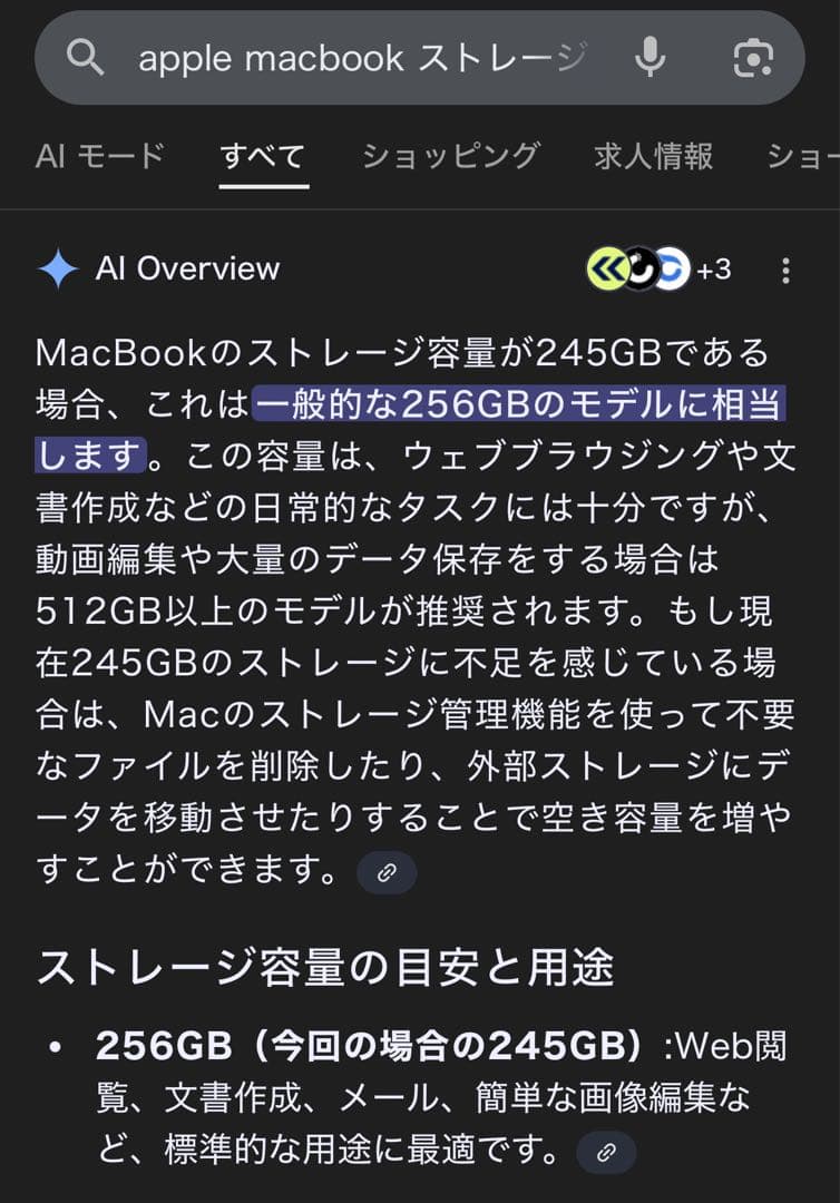 MacBookAir M2 2022バッテリー100% 限定保証付き