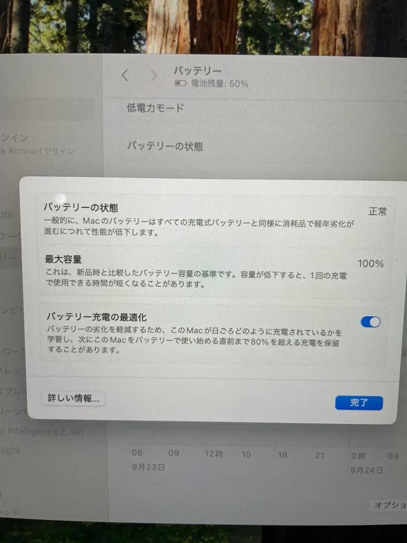 MacBookAir M2 2022バッテリー100% 限定保証付き