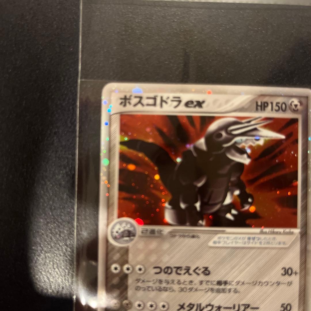 ボスゴドラ ex HP150 ポケモンカード