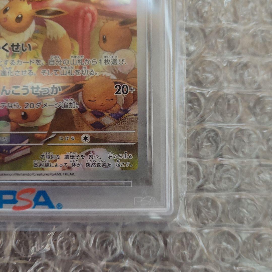 イーブイ AR ( クリムゾンヘイズ ) PSA10