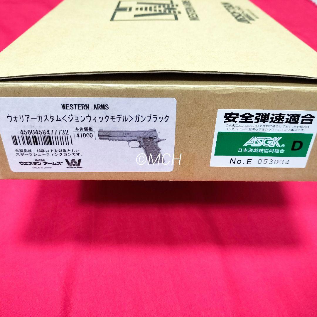 WA ウォリアーカスタム ジョンウィックモデル ガンブラック JOHN WICK