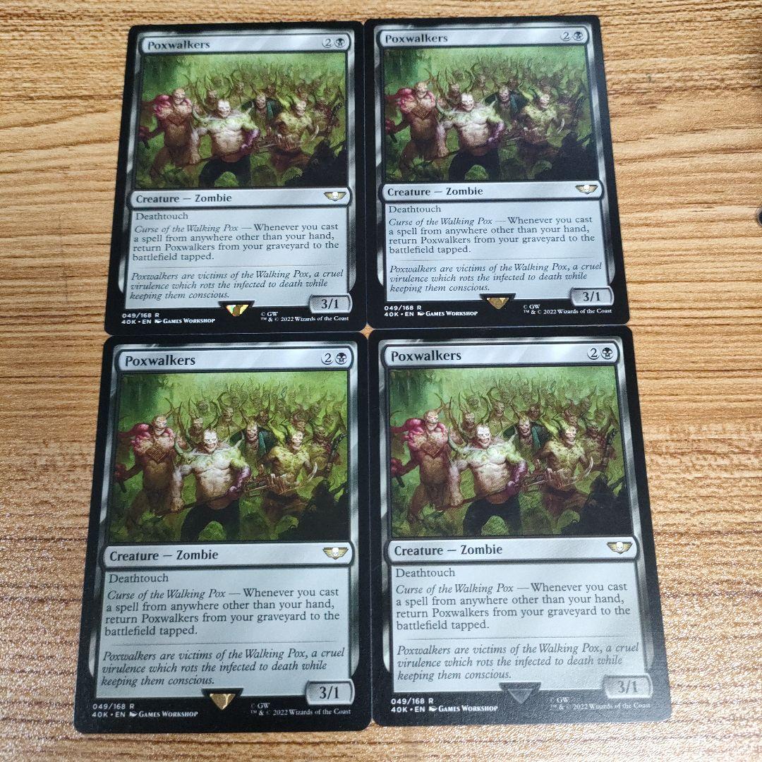 MTG ポクスウォーカー 4枚 英語