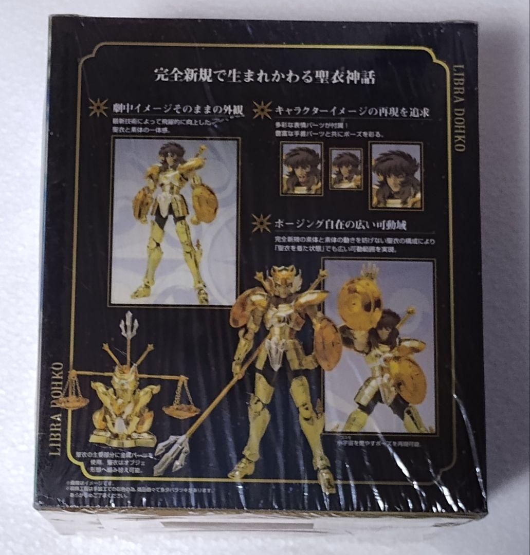 聖闘士聖衣神話EX　ライブラ童虎　初版　セイントクロスマイスEX　状態良好　希少