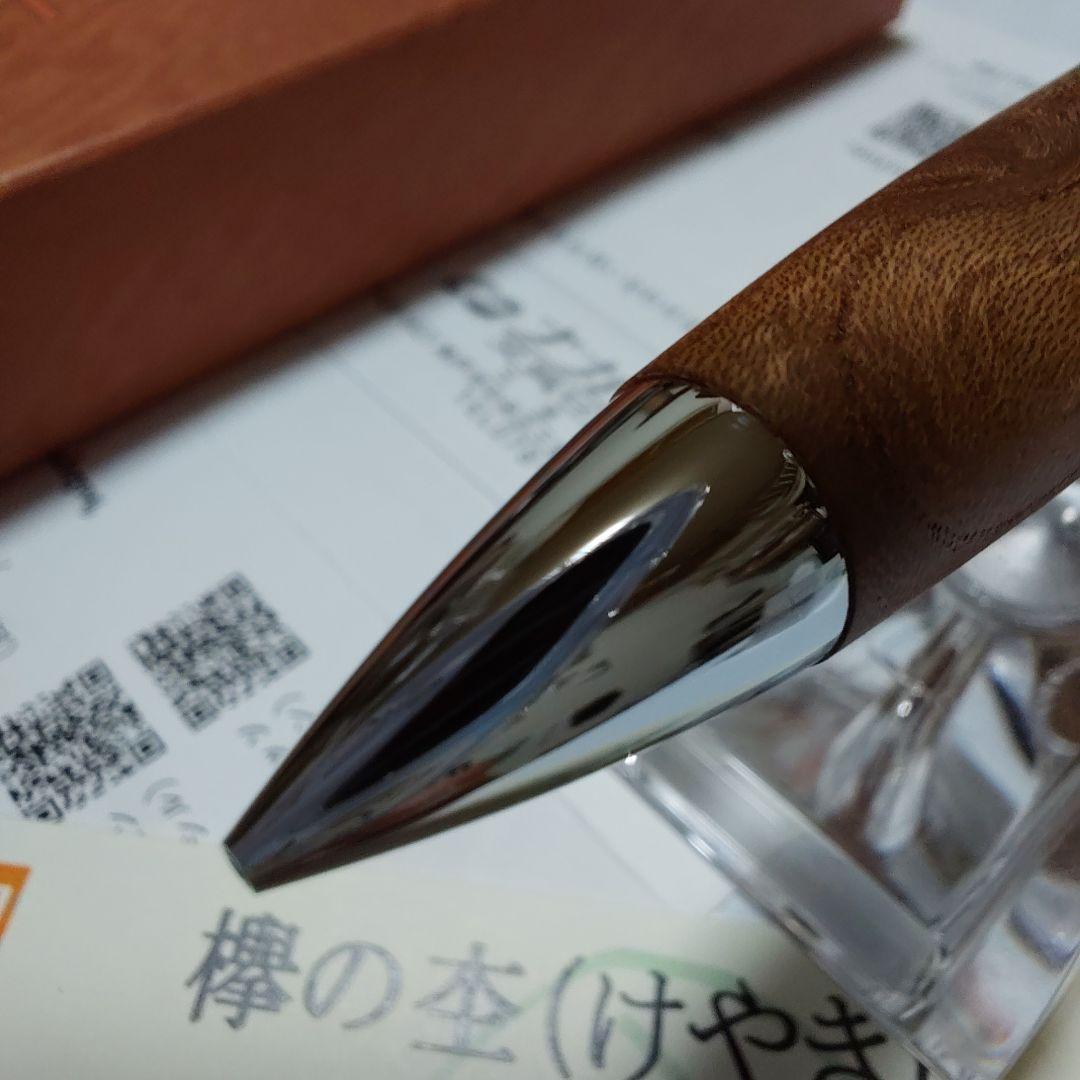 試し書きのみ！工房楔 欅 極上玉杢 ペンシル楔 ケヤキ けやき イベント杢