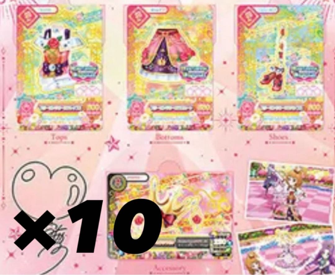アイカツ 劇場版プレミアムカードセット 大空あかり10個セット