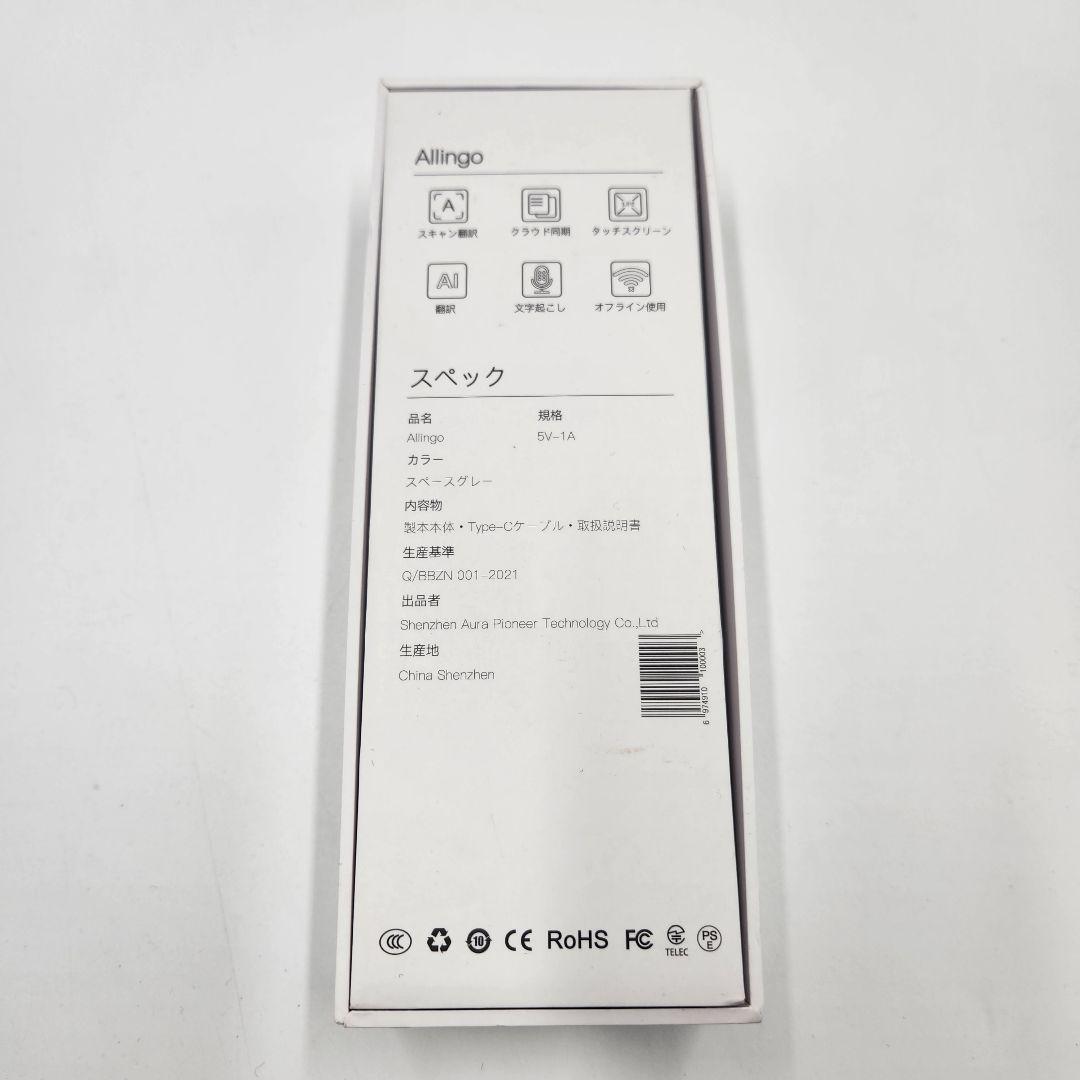 翻訳機　電子辞書　Allingo X　スキャナー　オーリンゴ