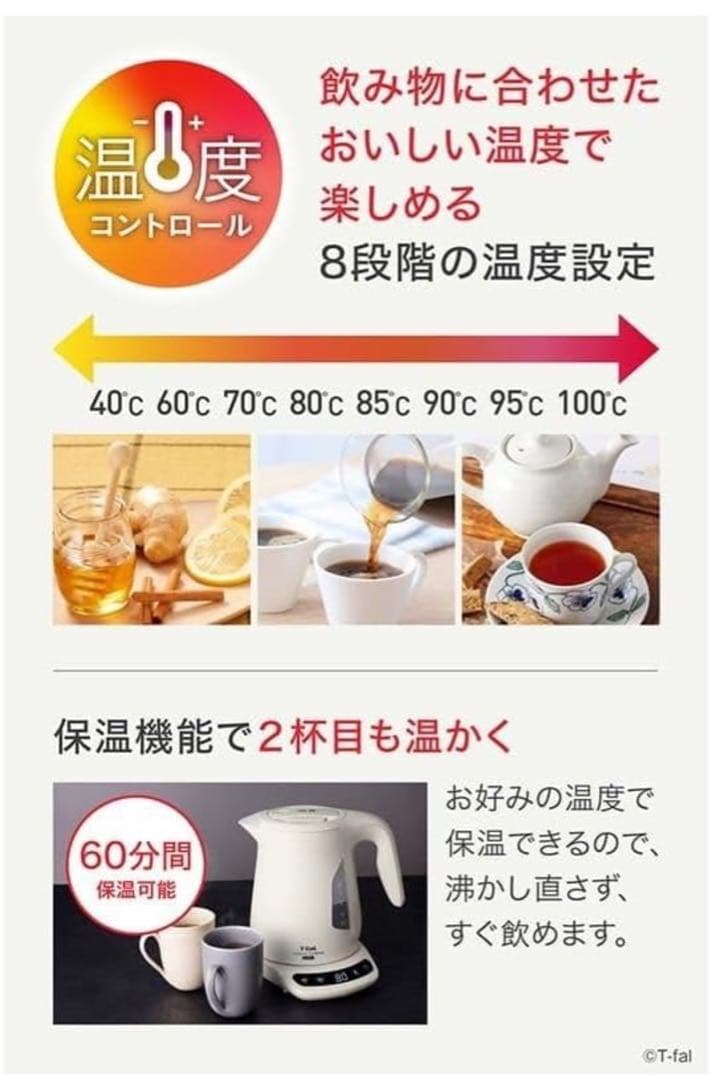 ティファール 電気ケトル 1.2L 「ジャスティン ロック コントロール」